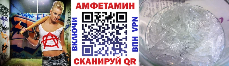 АМФ VHQ  Лангепас 