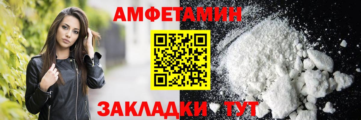 Amphetamine Premium Лангепас