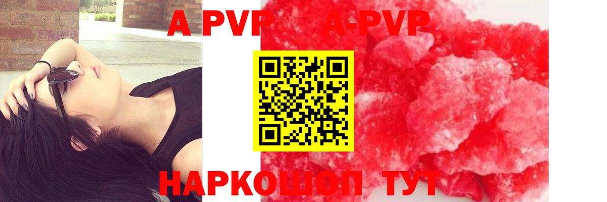 Alpha-PVP СК  Alfa_PVP Соль  A-PVP  Альфа ПВП мука  Лангепас  Вход с VPN 