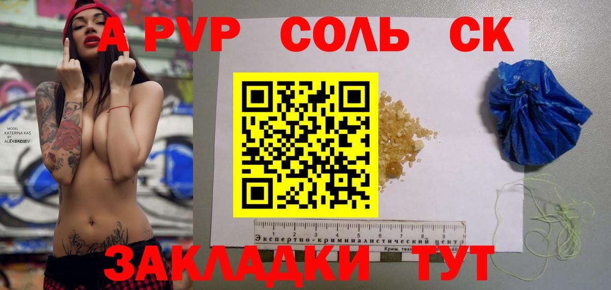 Alfa_PVP VHQ Лангепас