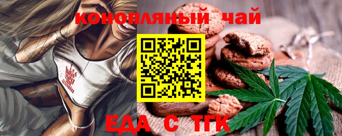 Лангепас  Еда ТГК конопля  Вход с VPN 