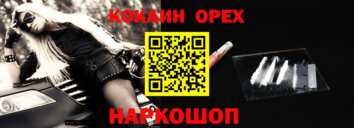 где можно купить наркотик  КОКАИН Columbia  COCAIN  Вход с VPN  Кокаин Перу  Лангепас 