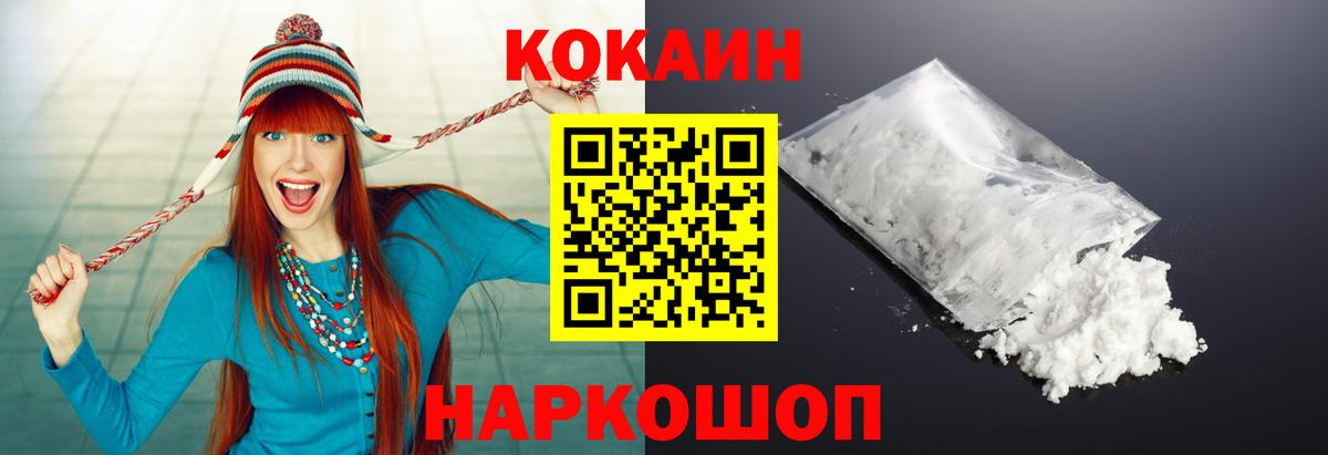 КОКАИН VHQ Лангепас
