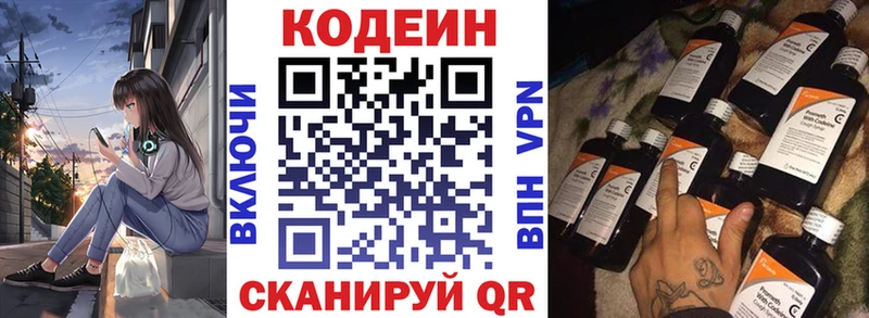 цены наркотик  Лангепас  Codein Purple Drank 