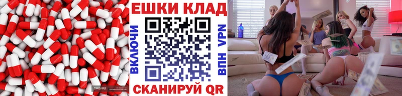 ЭКСТАЗИ круглые Лангепас