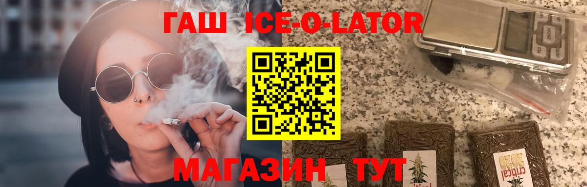ГАШИШ 40% ТГК Лангепас