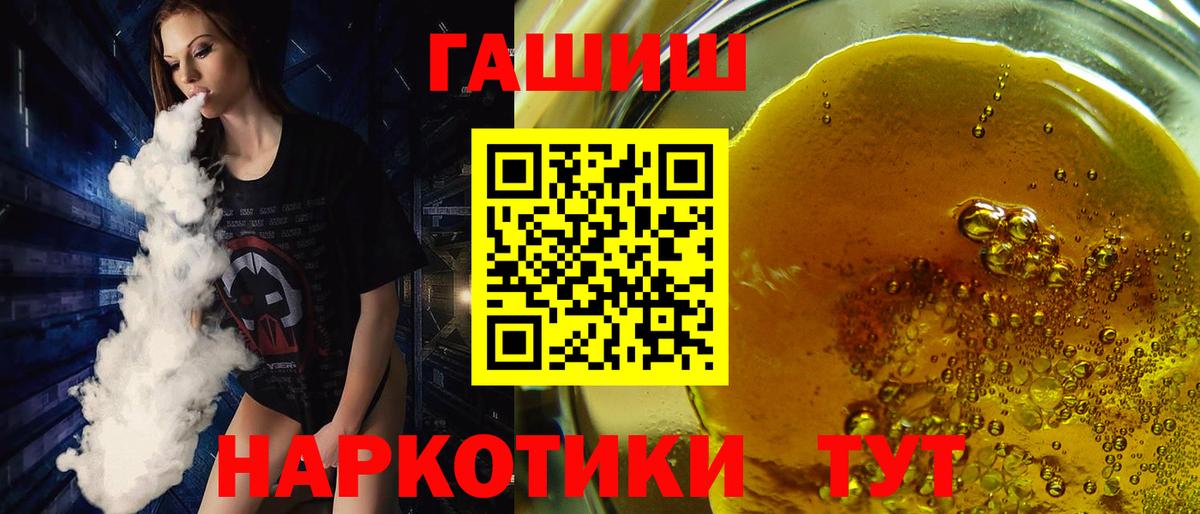 Лангепас  Гашиш Cannabis  купить наркотик  Гашиш  ГАШИШ хэш  Вход с VPN 