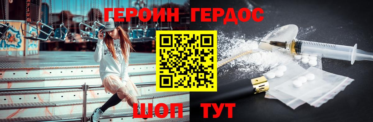 Героин  ГЕРОИН VHQ  Вход с VPN  Лангепас 