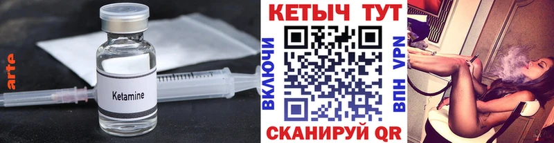 КЕТАМИН VHQ  закладка  Лангепас 