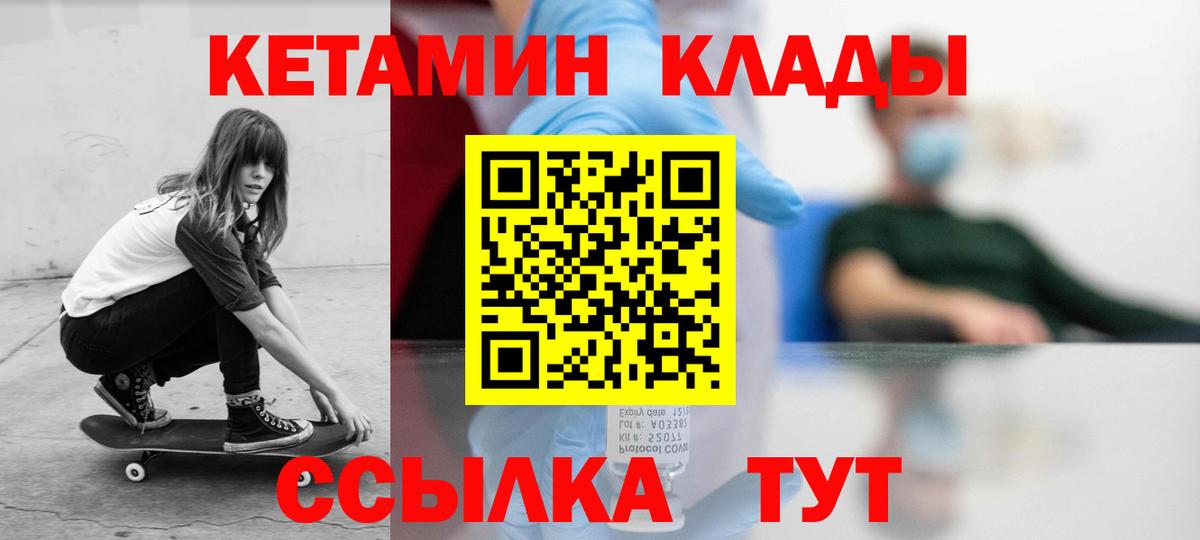 Кетамин VHQ Лангепас