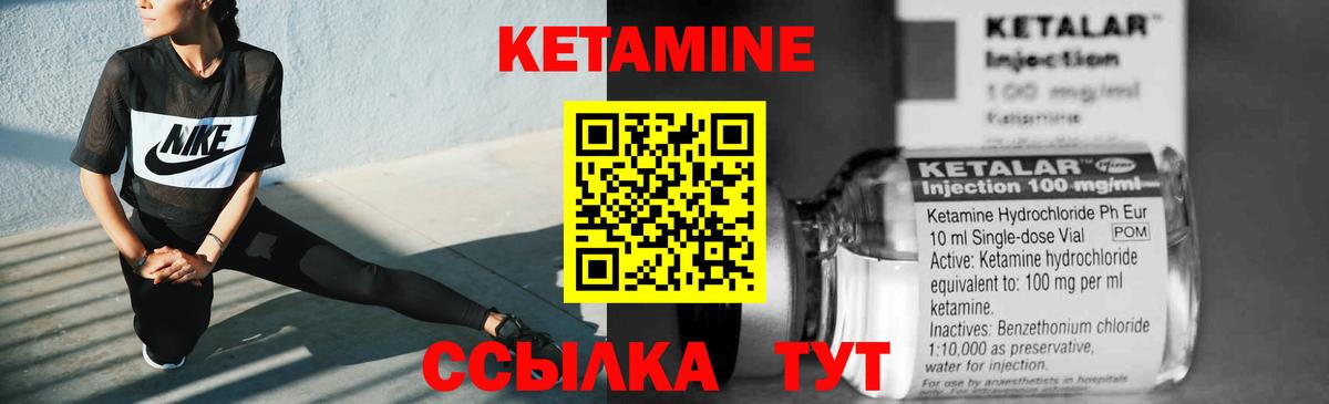 КЕТАМИН ketamine  Вход с VPN  Лангепас  Кетамин VHQ 