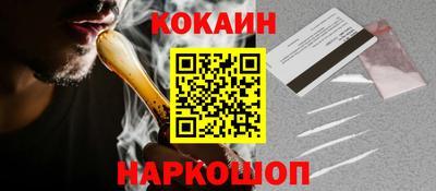 кокаин Прохладный