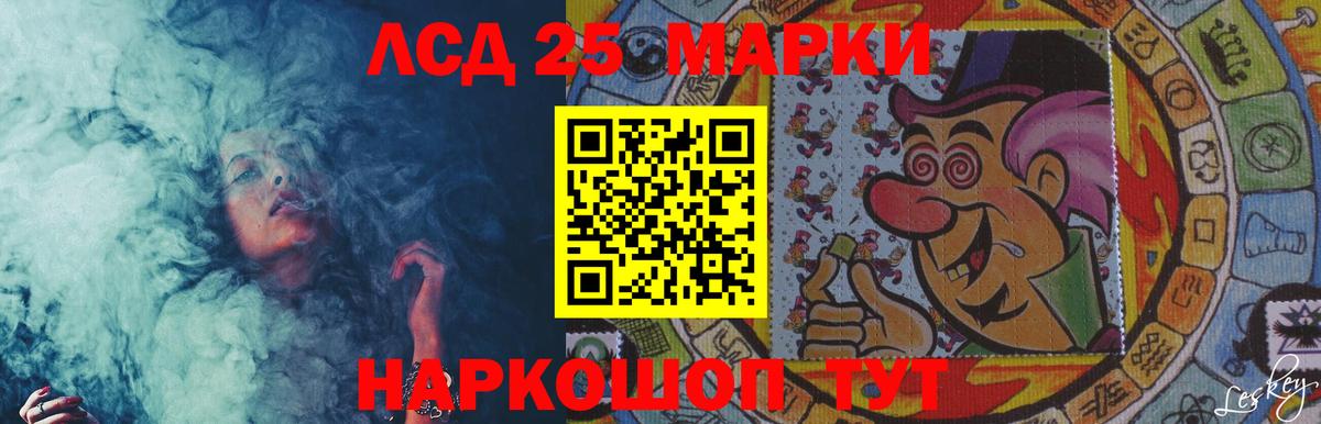 LSD-25 экстази кислота Лангепас