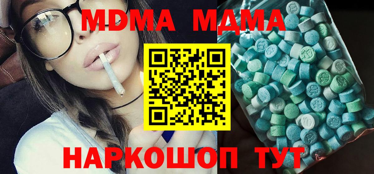 MDMA crystal Лангепас
