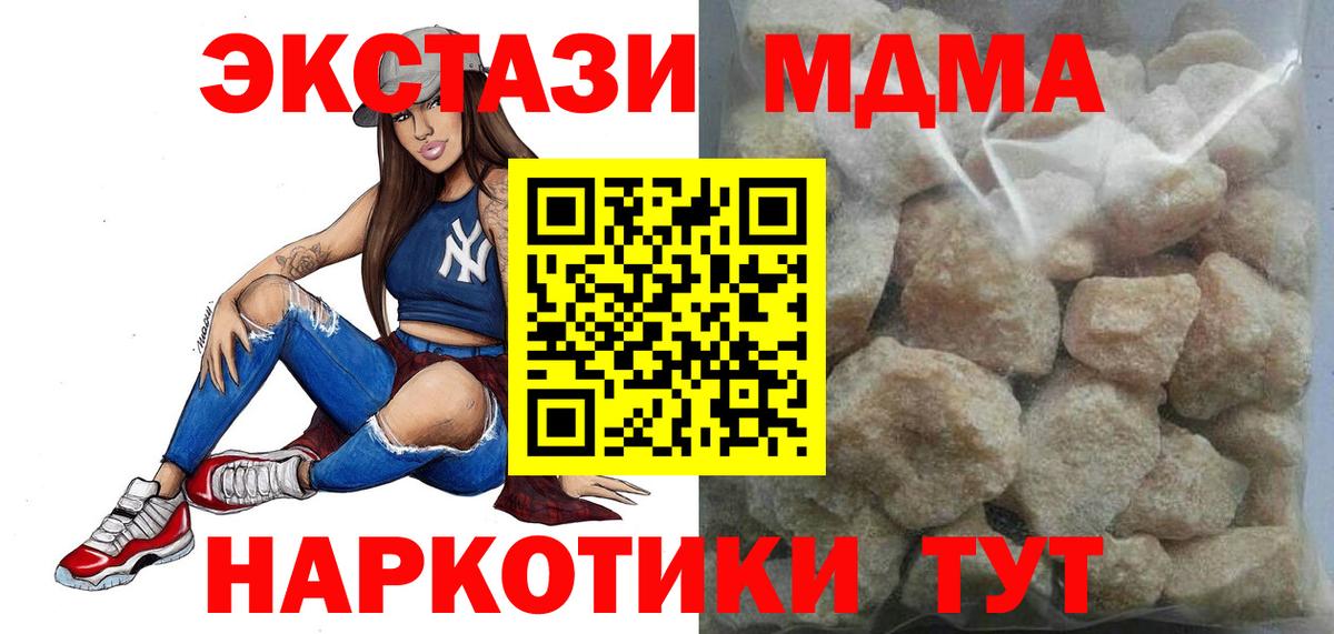 MDMA молли  Вход с VPN  MDMA кристаллы  Лангепас 