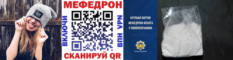 МЯУ-МЯУ 4 MMC  Лангепас 