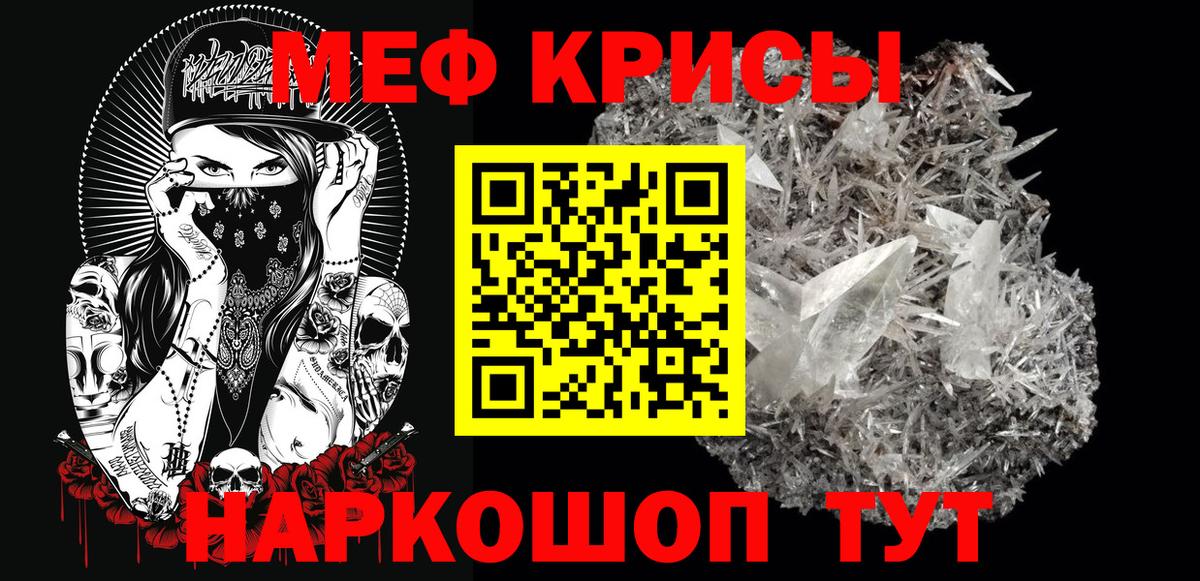 Меф мяу мяу  Меф  Вход с VPN  Меф  Мефедрон мука  Лангепас 