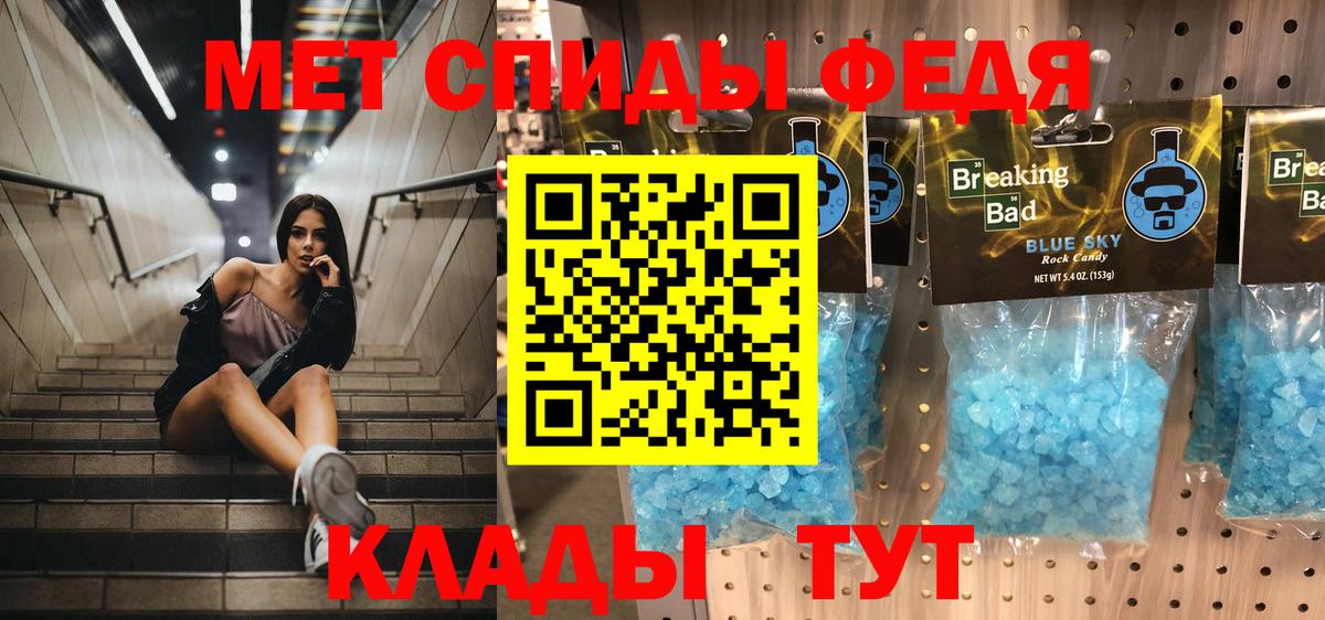Метамфетамин Methamphetamine  Вход с VPN  Метамфетамин Methamphetamine  Лангепас 