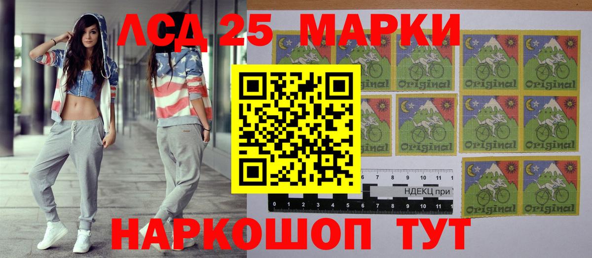 Марки N-bome 1,8мг Лангепас