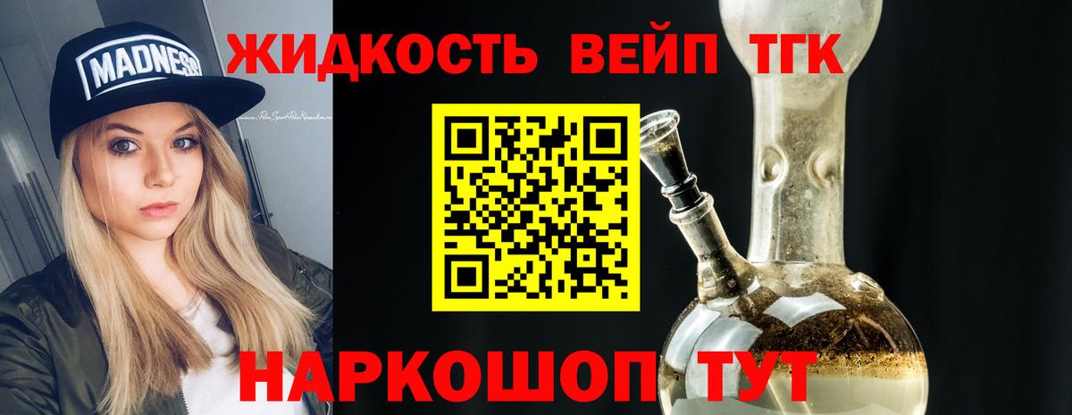 Дистиллят ТГК гашишное масло  Вход с VPN  ОМГ ОМГ как зайти  Дистиллят ТГК вейп  Лангепас 