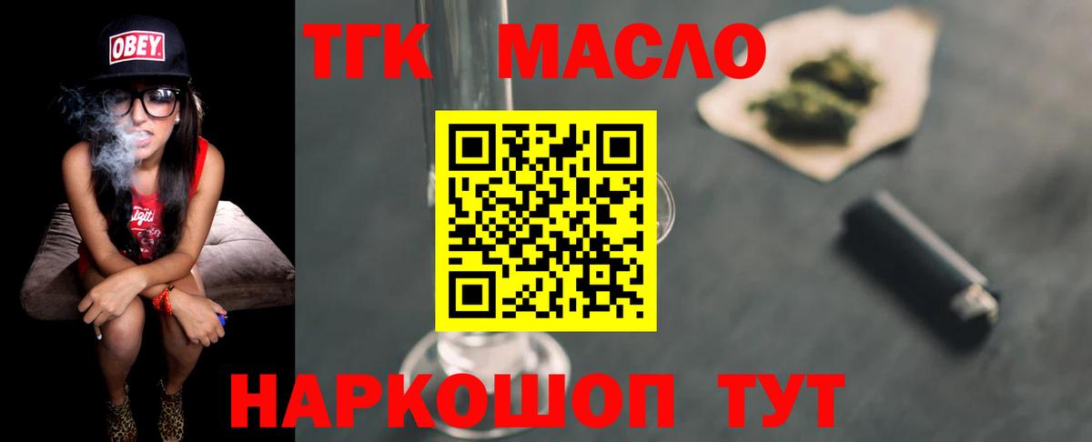 ТГК Wax Лангепас